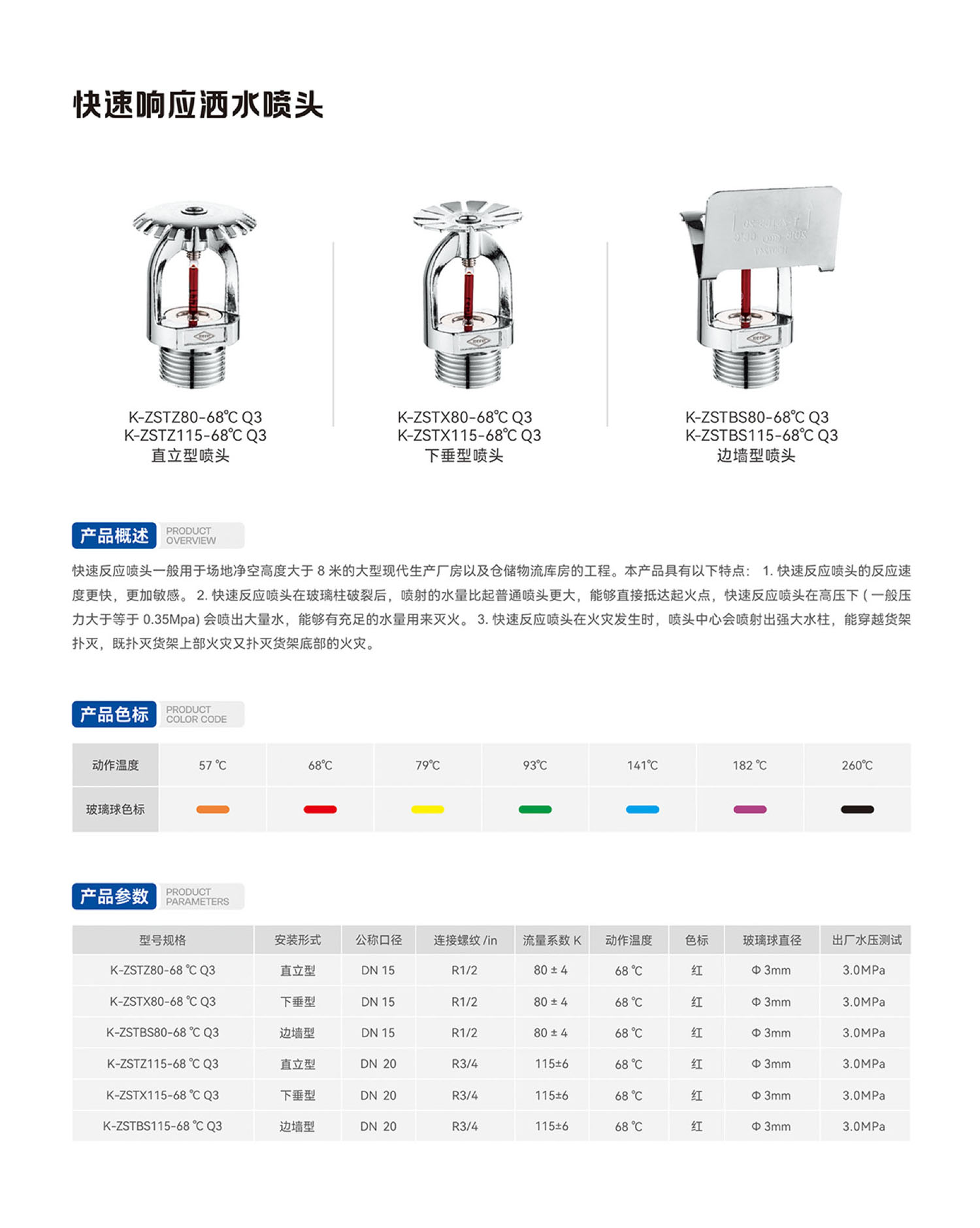 下垂型喷头
