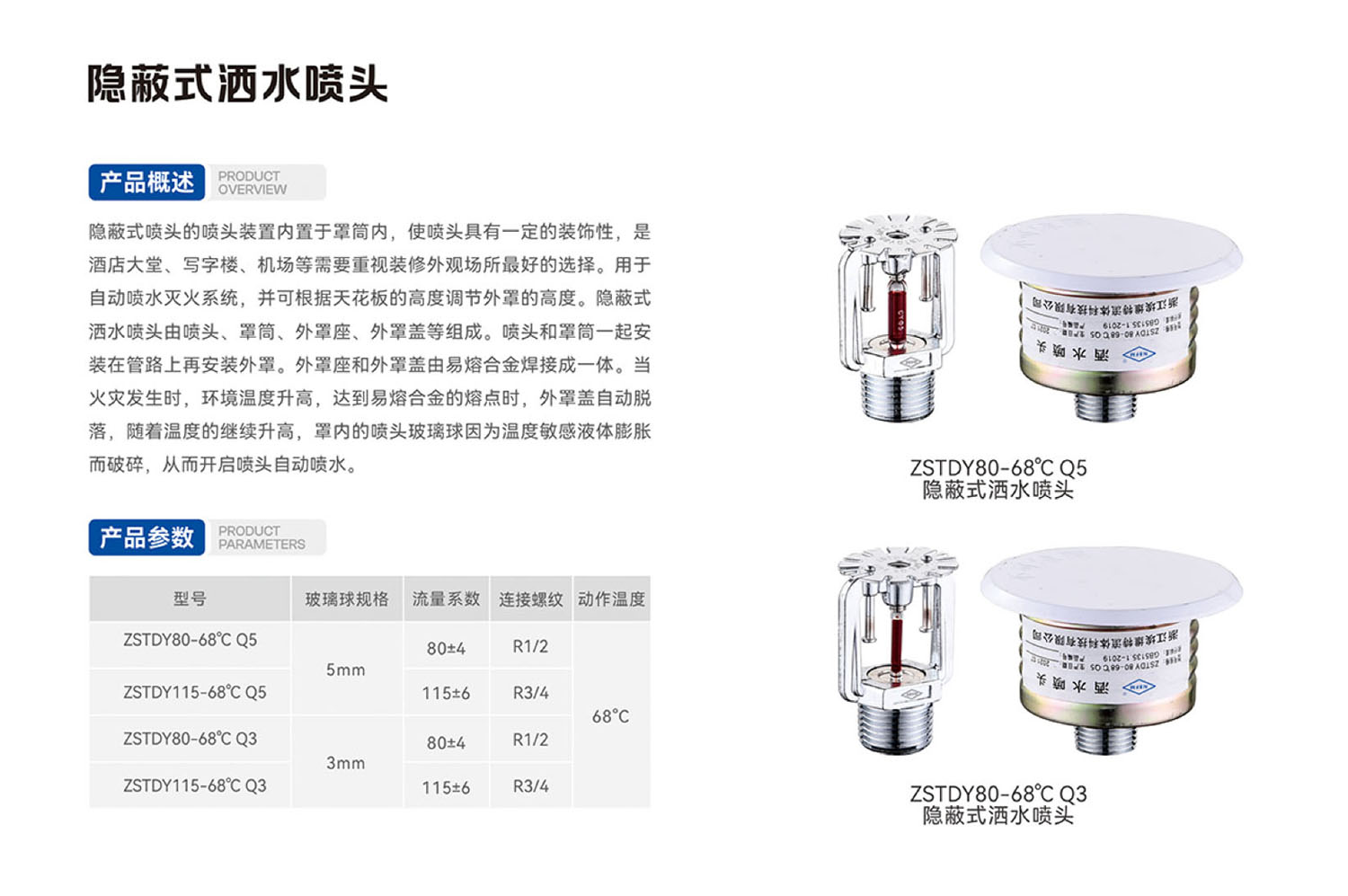 隐蔽式酒水喷头
